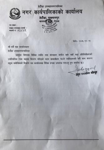 सबै वडाकार्यालयहरू , प्रतिवेदन पठाउने सम्बन्धमा