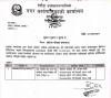 सूचना संशोधन सम्बन्धमा