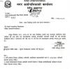 प्रथम त्रैमासिक  तलबि माग फारम सम्बन्धमा